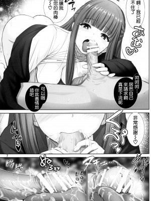 [雷神会 (はるきゲにあ)] フェルンの誘惑♥ (葬送のフリーレン) [空気系☆漢化] [2024年1月10日]_07