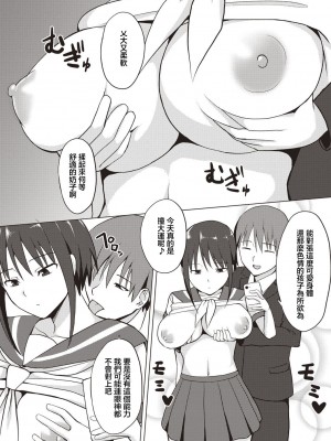 [シャーベルタイガー] 停止男 [中国翻译]_06