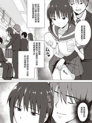 [シャーベルタイガー] 停止男 [中国翻译]_04