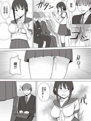 [シャーベルタイガー] 停止男 [中国翻译]_12