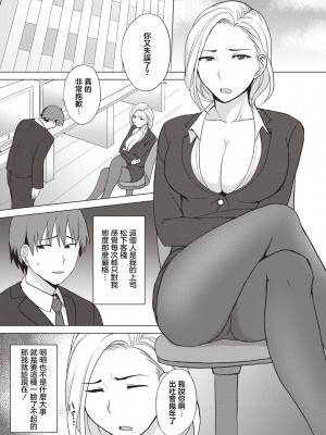 [シャーベルタイガー] 停止男 [中国翻译]_13