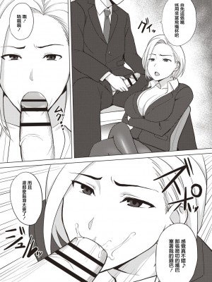 [シャーベルタイガー] 停止男 [中国翻译]_15