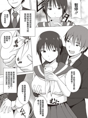 [シャーベルタイガー] 停止男 [中国翻译]_03