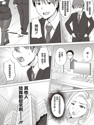 [シャーベルタイガー] 停止男 [中国翻译]_24