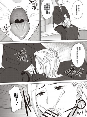 [シャーベルタイガー] 停止男 [中国翻译]_16