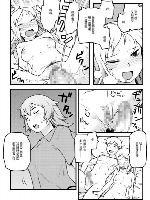 [豆旅団 (佃煮)] 二人は仲良し (慣れれば簡単!護衛騎士隊員の見分け方) (ファイナルファンタジータクティクス) [中国翻訳] [DL版]_02