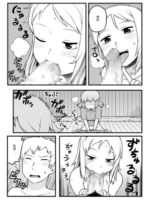 [豆旅団 (佃煮)] 二人は仲良し (慣れれば簡単!護衛騎士隊員の見分け方) (ファイナルファンタジータクティクス) [中国翻訳] [DL版]_05