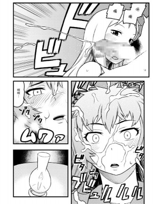 [豆旅団 (佃煮)] 二人は仲良し (慣れれば簡単!護衛騎士隊員の見分け方) (ファイナルファンタジータクティクス) [中国翻訳] [DL版]_06