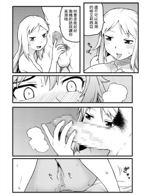 [豆旅団 (佃煮)] 二人は仲良し (慣れれば簡単!護衛騎士隊員の見分け方) (ファイナルファンタジータクティクス) [中国翻訳] [DL版]_08