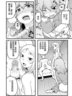 [豆旅団 (佃煮)] 二人は仲良し (慣れれば簡単!護衛騎士隊員の見分け方) (ファイナルファンタジータクティクス) [中国翻訳] [DL版]_04