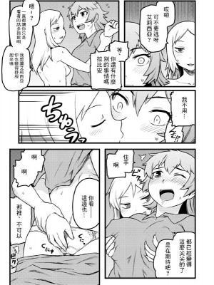 [豆旅団 (佃煮)] 二人は仲良し (慣れれば簡単!護衛騎士隊員の見分け方) (ファイナルファンタジータクティクス) [中国翻訳] [DL版]_03