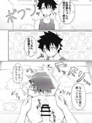 [幼旬メトロ (タスメトロ)] 紅雀の愛の巣 (Fate／Grand Order) [DL版]_13