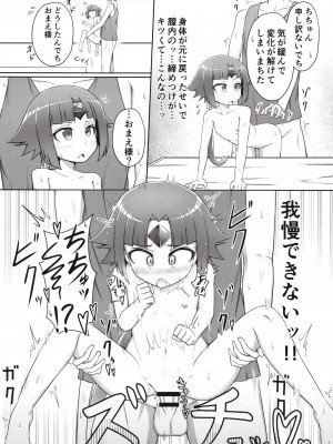 [幼旬メトロ (タスメトロ)] 紅雀の愛の巣 (Fate／Grand Order) [DL版]_14