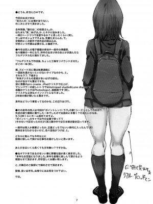 (C95) [スタジオN.BALL (針玉ヒロキ)] あの人の膣には僕を挿れたい (あの人の胃には僕が足りない) [中国翻訳]_7