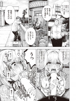 COMIC 快楽天 2024年3月号 [DL版]_337