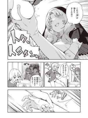 COMIC 快楽天 2024年3月号 [DL版]_104
