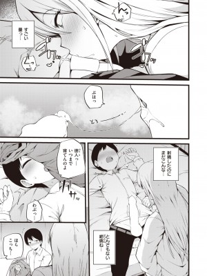 COMIC 快楽天 2024年3月号 [DL版]_137