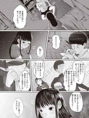 COMIC 快楽天 2024年3月号 [DL版]_316