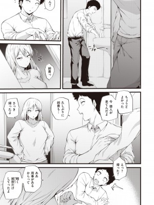 COMIC 快楽天 2024年3月号 [DL版]_131