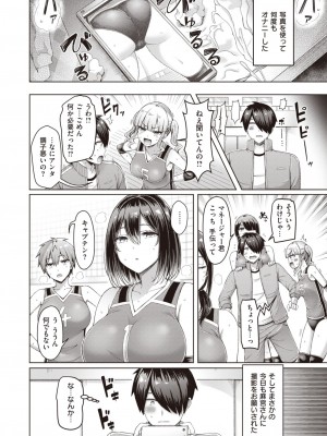 COMIC 快楽天 2024年3月号 [DL版]_066