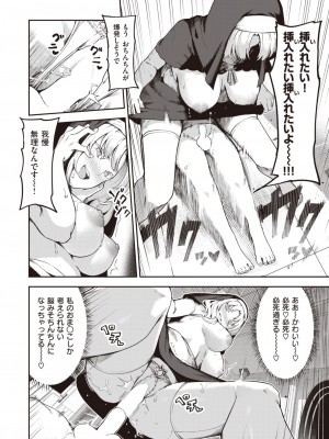 COMIC 快楽天 2024年3月号 [DL版]_116
