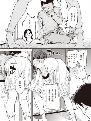 COMIC 快楽天 2024年3月号 [DL版]_086