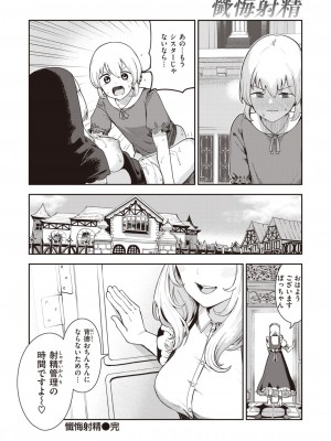 COMIC 快楽天 2024年3月号 [DL版]_128