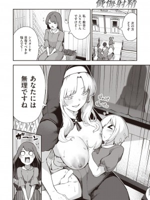 COMIC 快楽天 2024年3月号 [DL版]_106