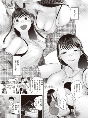 COMIC 快楽天 2024年3月号 [DL版]_313