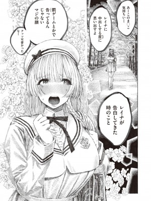 COMIC 快楽天 2024年3月号 [DL版]_347