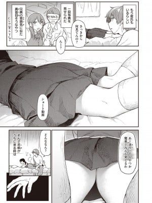 COMIC 快楽天 2024年3月号 [DL版]_009