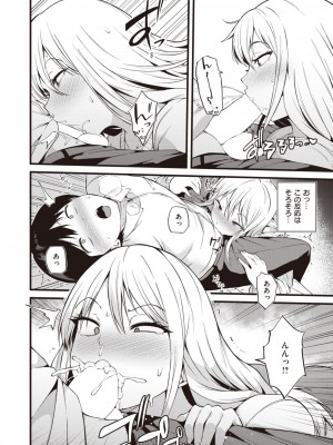 COMIC 快楽天 2024年3月号 [DL版]_136