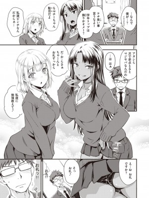 COMIC 快楽天 2024年3月号 [DL版]_239