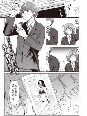COMIC 快楽天 2024年3月号 [DL版]_005