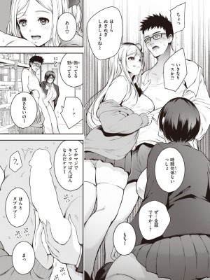 COMIC 快楽天 2024年3月号 [DL版]_263