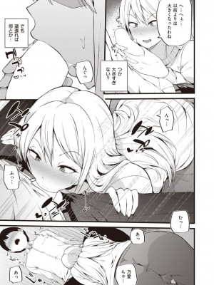 COMIC 快楽天 2024年3月号 [DL版]_135