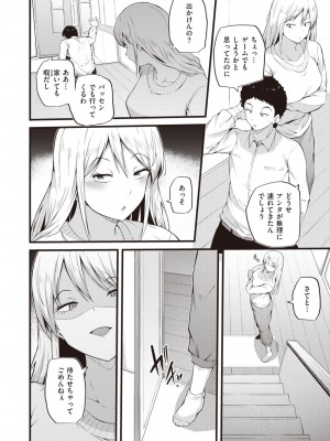 COMIC 快楽天 2024年3月号 [DL版]_132