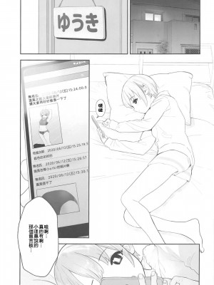 (C102) [マーマイケア (豚じまん)] 乙倉ちゃんの、イケないシュミ (アイドルマスター シンデレラガールズ) [偶大啟動漢化組]_18