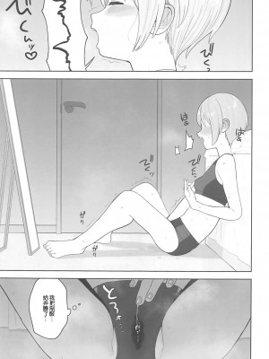 (C102) [マーマイケア (豚じまん)] 乙倉ちゃんの、イケないシュミ (アイドルマスター シンデレラガールズ) [偶大啟動漢化組]_26