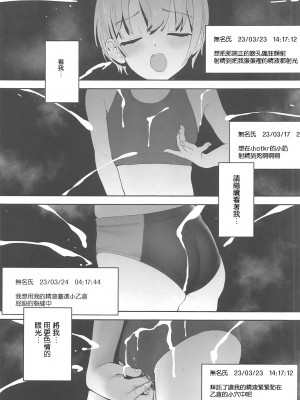 (C102) [マーマイケア (豚じまん)] 乙倉ちゃんの、イケないシュミ (アイドルマスター シンデレラガールズ) [偶大啟動漢化組]_24