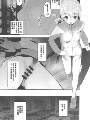 (C102) [マーマイケア (豚じまん)] 乙倉ちゃんの、イケないシュミ (アイドルマスター シンデレラガールズ) [偶大啟動漢化組]_30