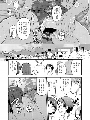 [チグチミリ] ふくらみかけがお好きでしょ♥ [DL版]_055