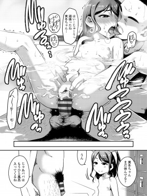 [チグチミリ] ふくらみかけがお好きでしょ♥ [DL版]_077