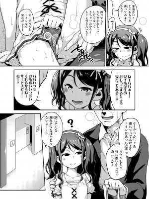 [チグチミリ] ふくらみかけがお好きでしょ♥ [DL版]_062