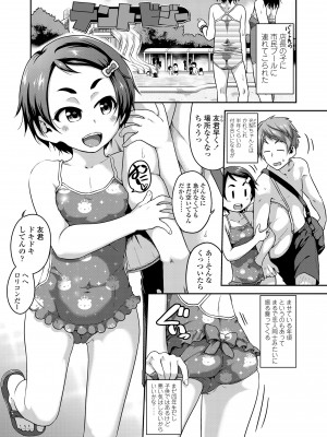 [チグチミリ] ふくらみかけがお好きでしょ♥ [DL版]_037