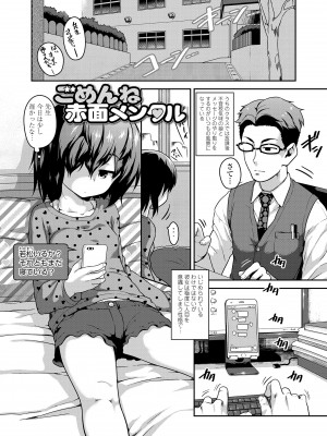 [チグチミリ] ふくらみかけがお好きでしょ♥ [DL版]_123