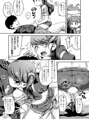 [チグチミリ] ふくらみかけがお好きでしょ♥ [DL版]_085