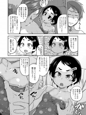 [チグチミリ] ふくらみかけがお好きでしょ♥ [DL版]_040