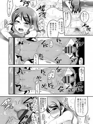 [チグチミリ] ふくらみかけがお好きでしょ♥ [DL版]_074