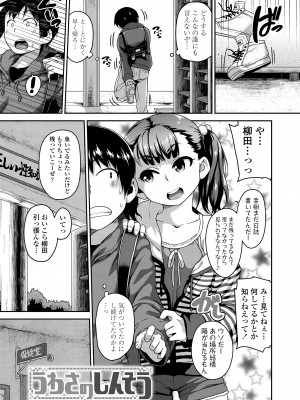 [チグチミリ] ふくらみかけがお好きでしょ♥ [DL版]_163